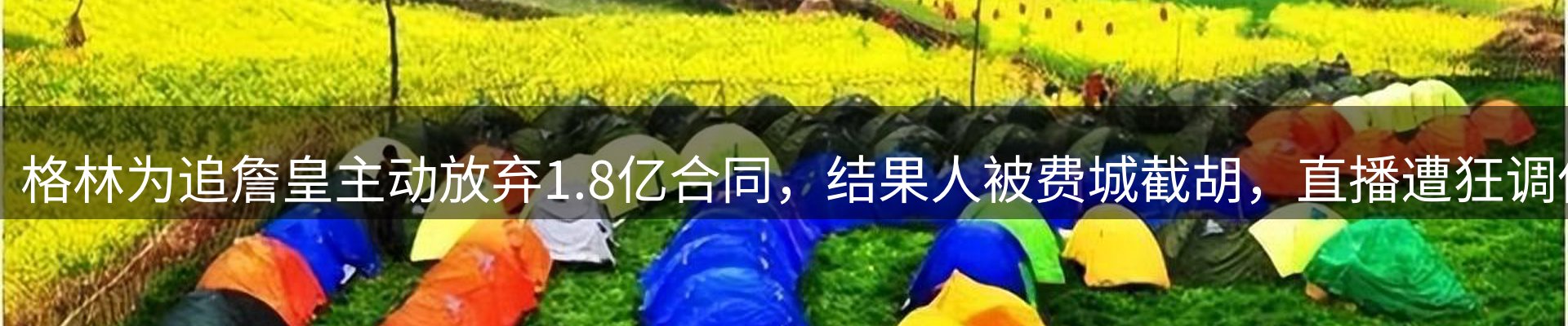 体育资讯